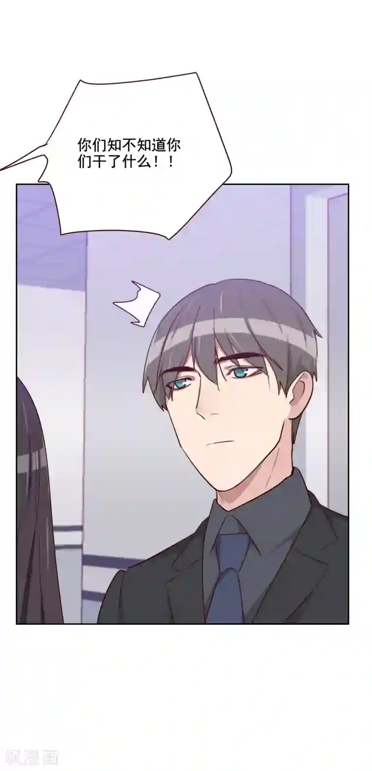 初恋男友是boss第123话 又作什么妖