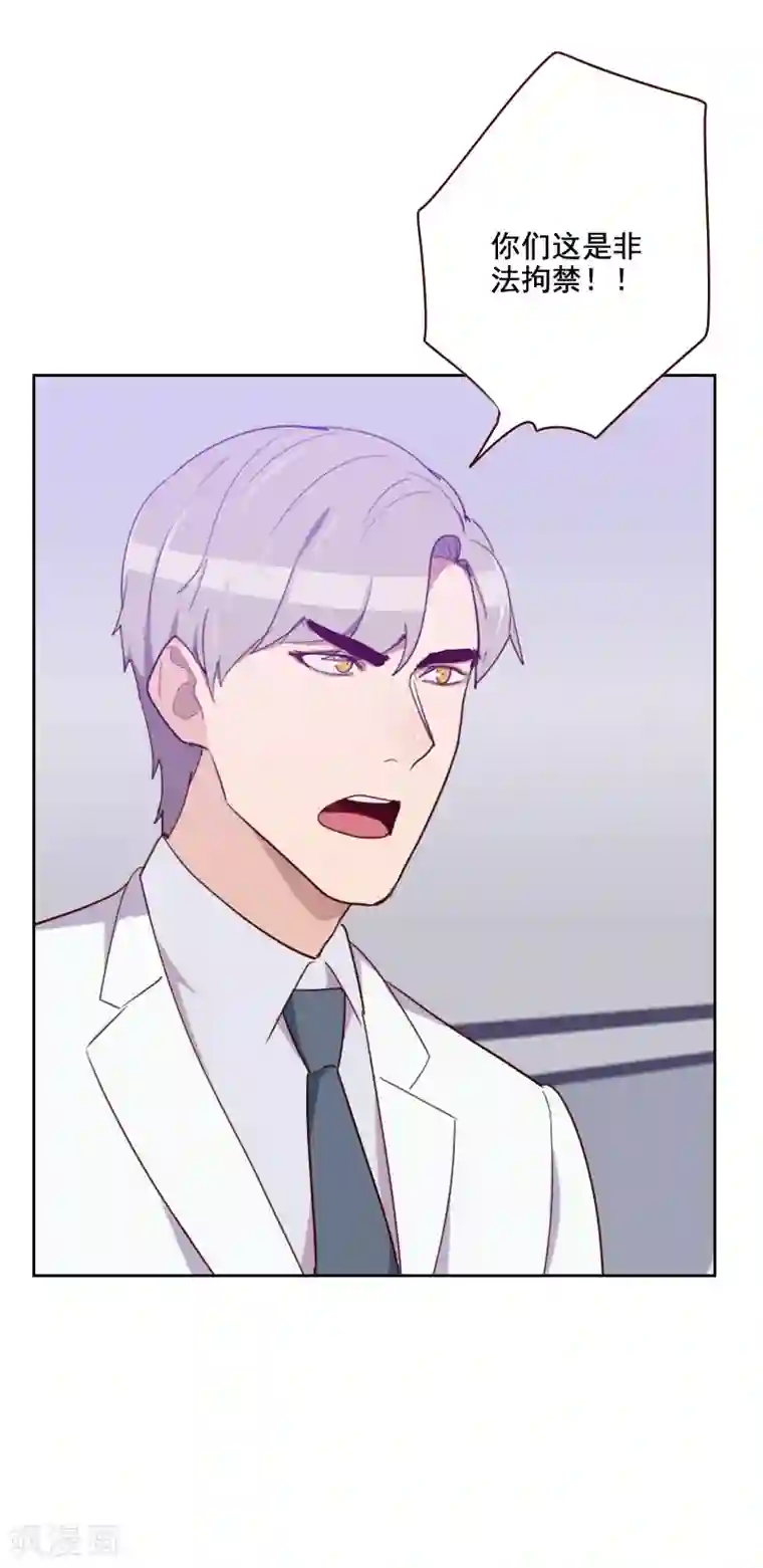 初恋男友是boss第123话 又作什么妖