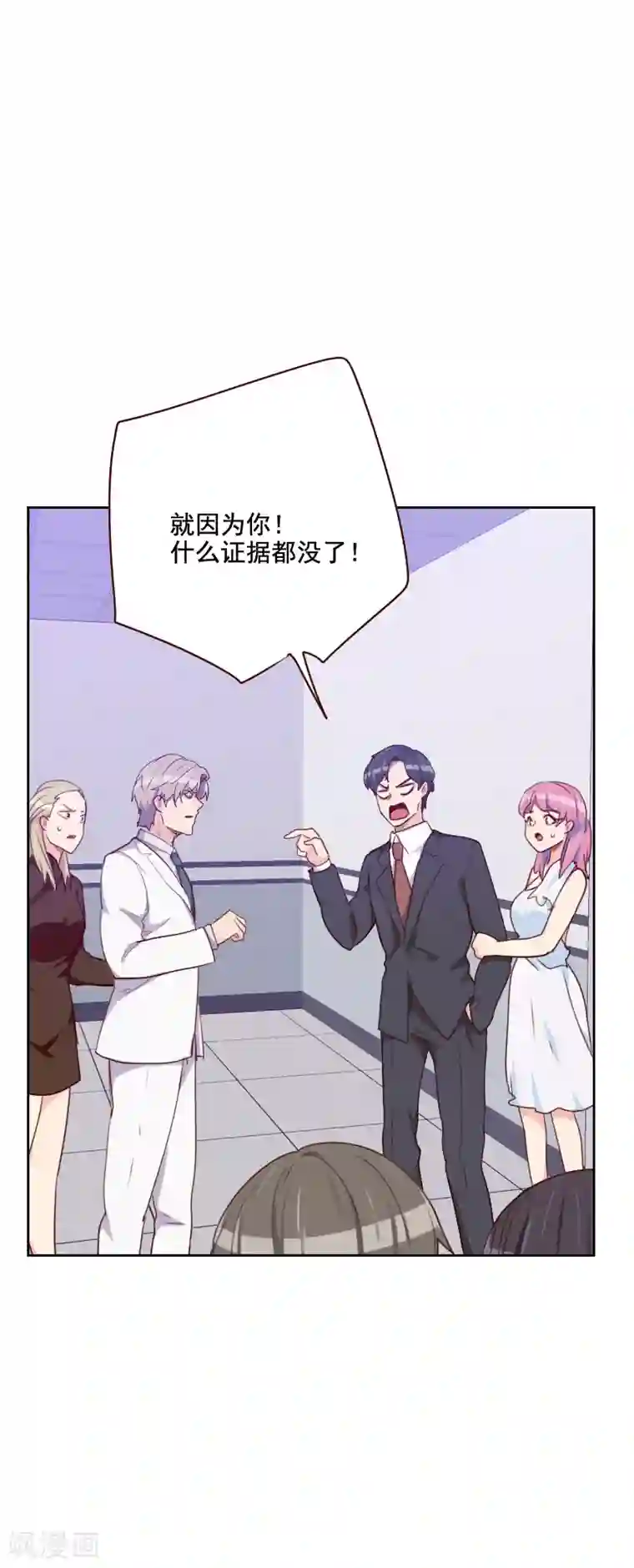 初恋男友是boss第123话 又作什么妖