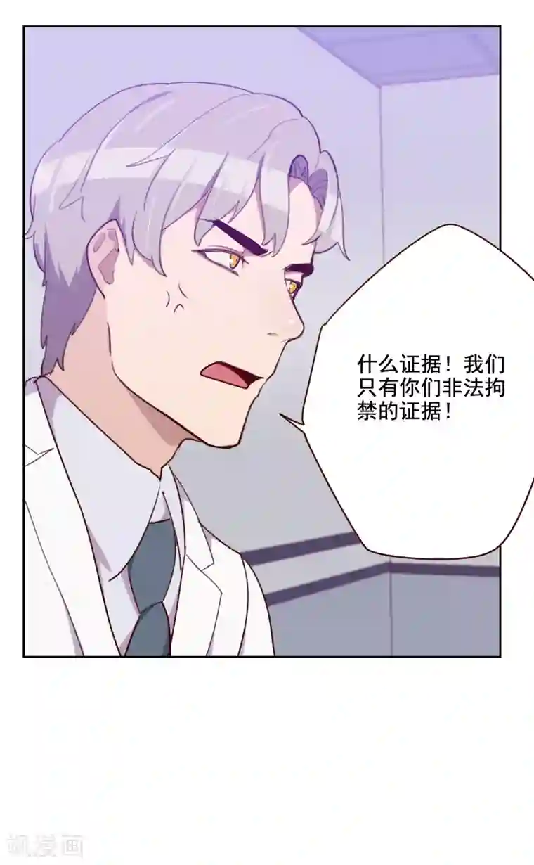 初恋男友是boss第124话 正面交锋