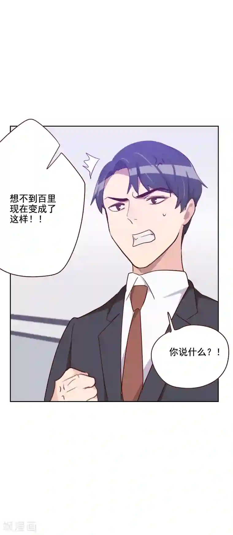 初恋男友是boss第124话 正面交锋