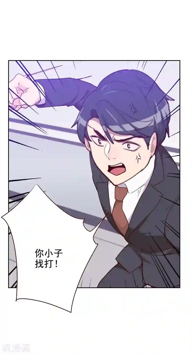 初恋男友是boss第124话 正面交锋