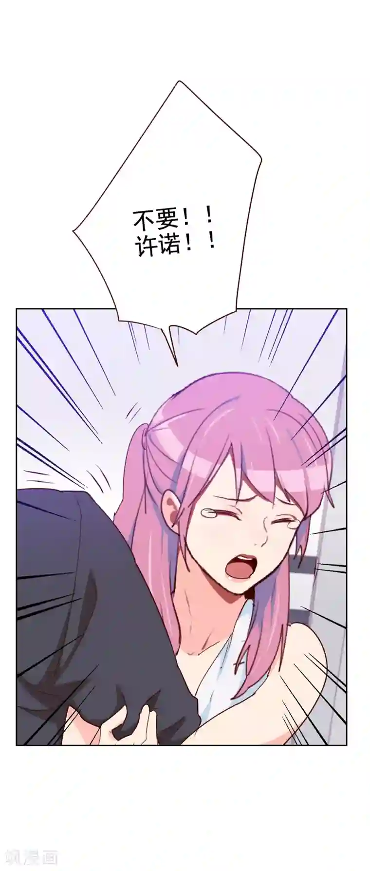 初恋男友是boss第124话 正面交锋