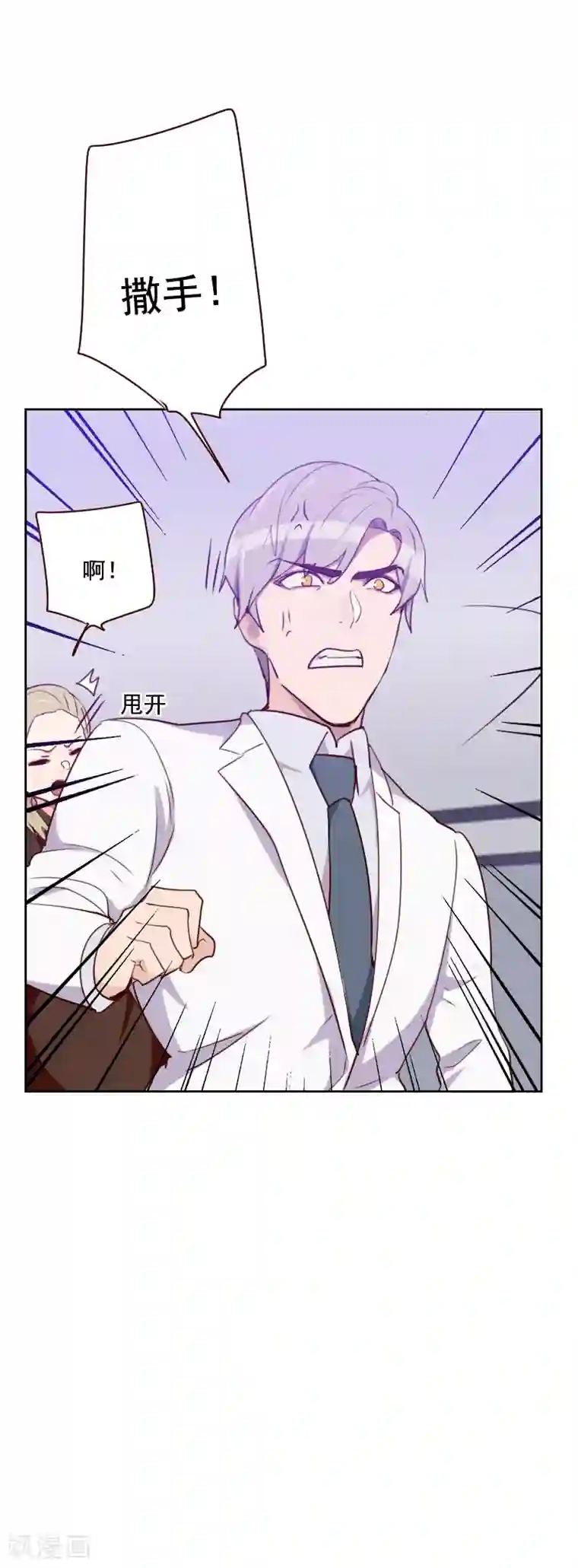 初恋男友是boss第124话 正面交锋
