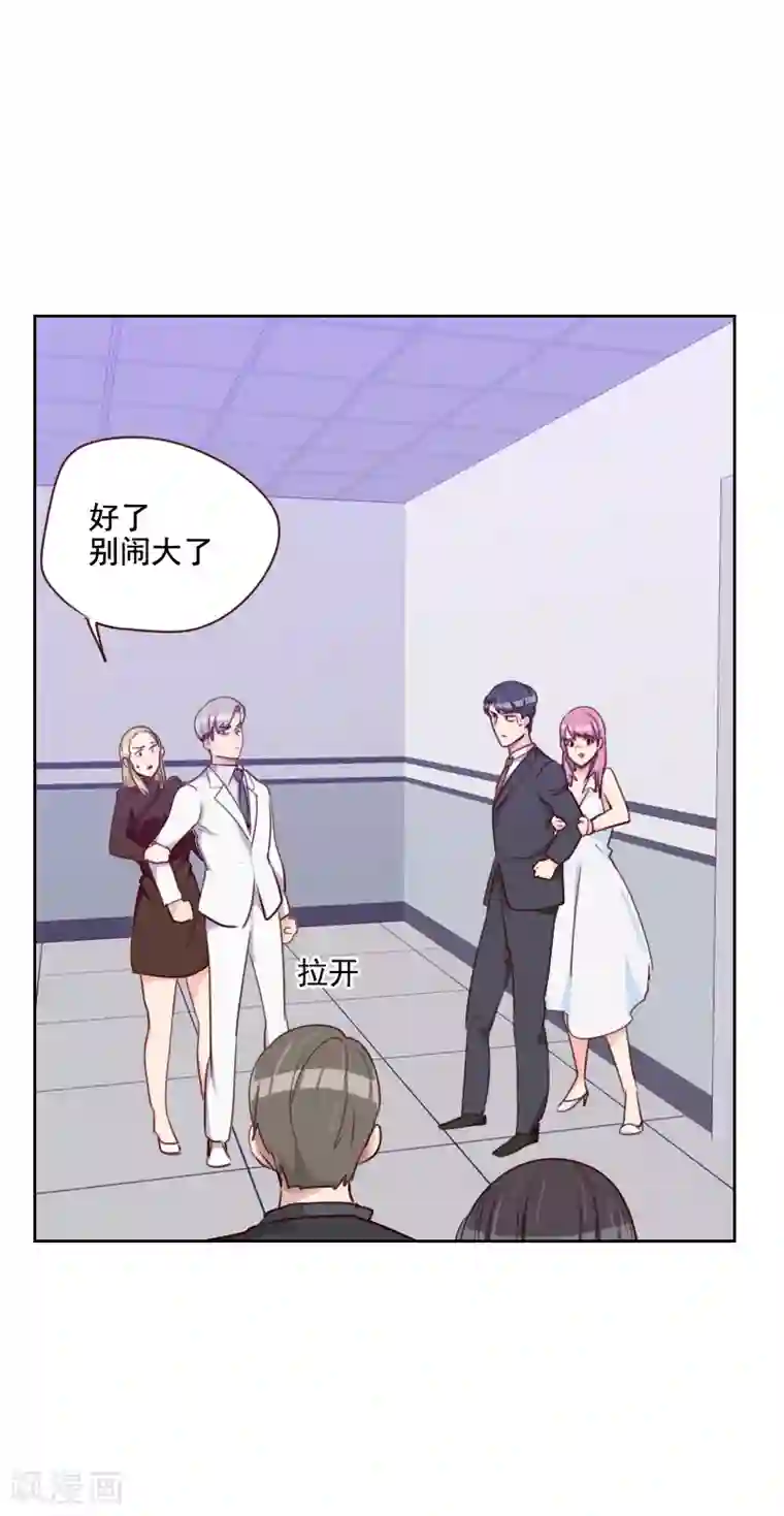 初恋男友是boss第125话 搞事情