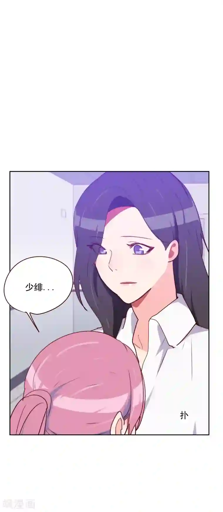 初恋男友是boss第125话 搞事情