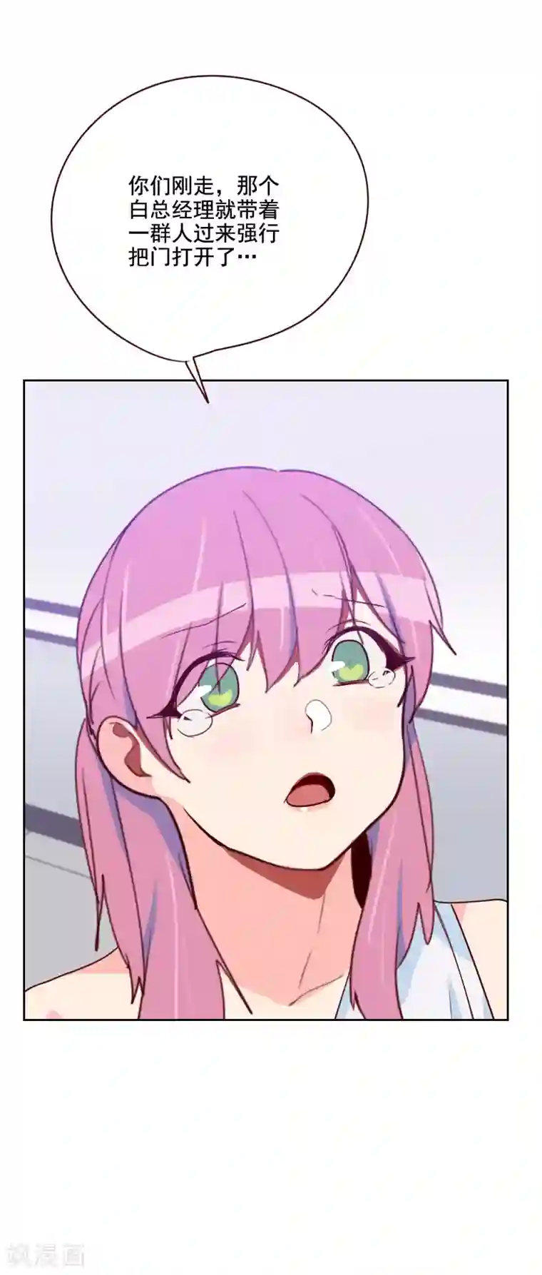 初恋男友是boss第125话 搞事情