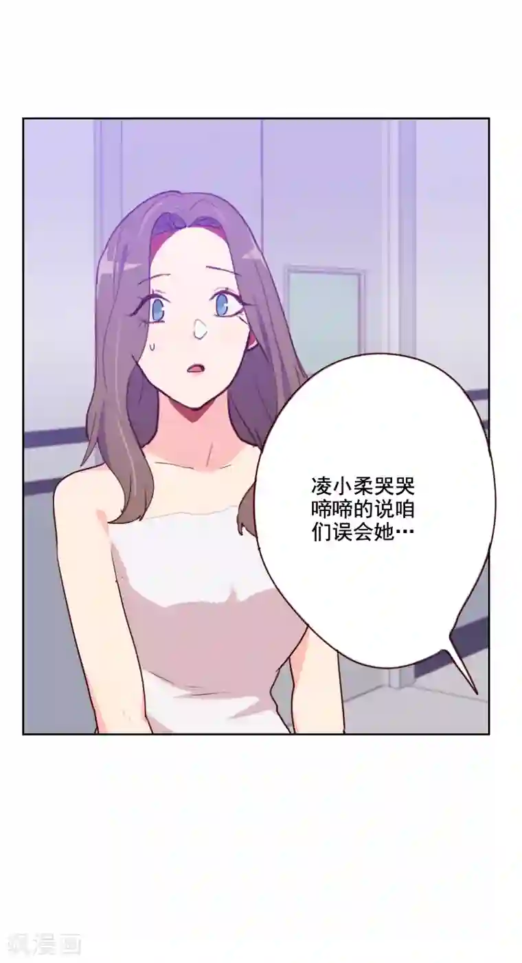 初恋男友是boss第125话 搞事情