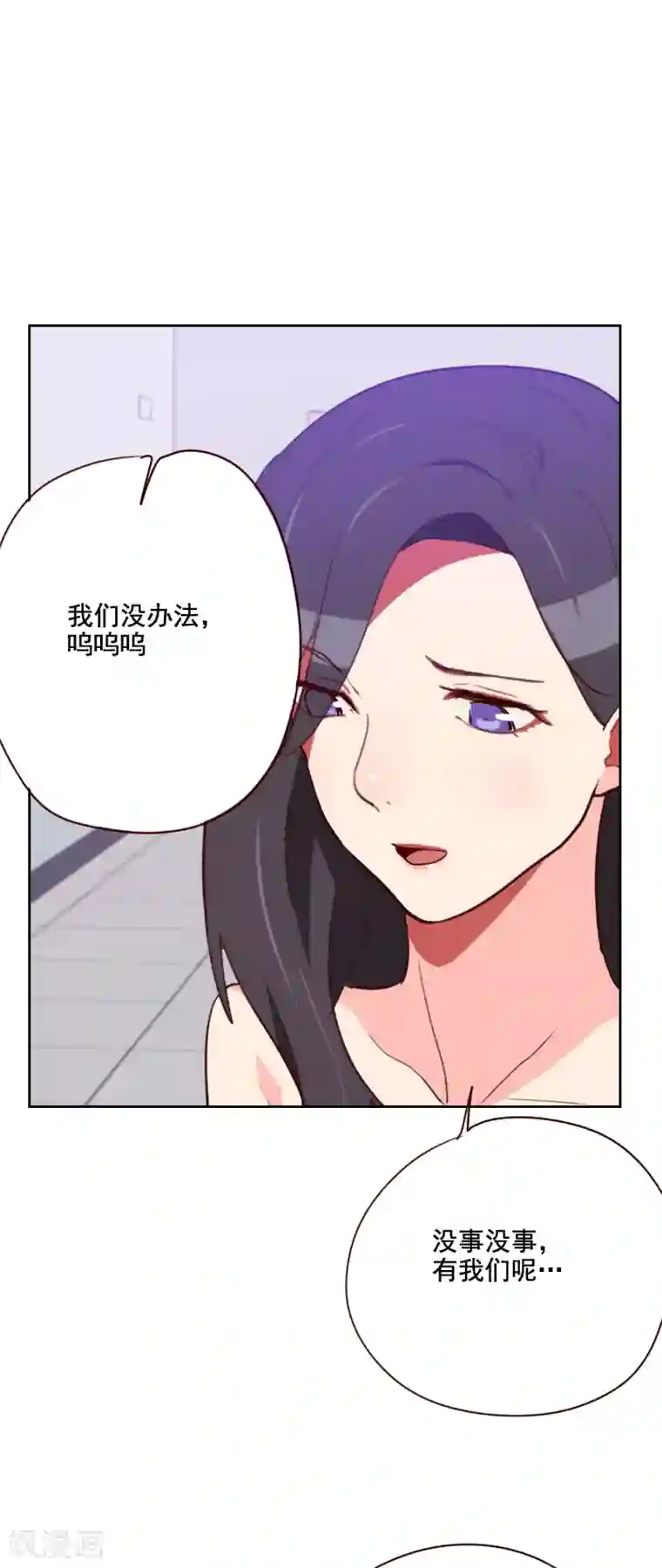 初恋男友是boss第125话 搞事情