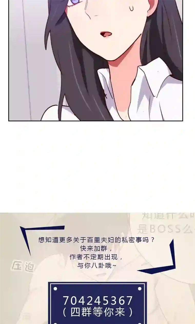 初恋男友是boss第126话 迷魂药