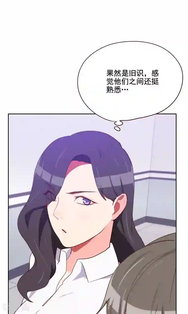 初恋男友是boss第126话 迷魂药