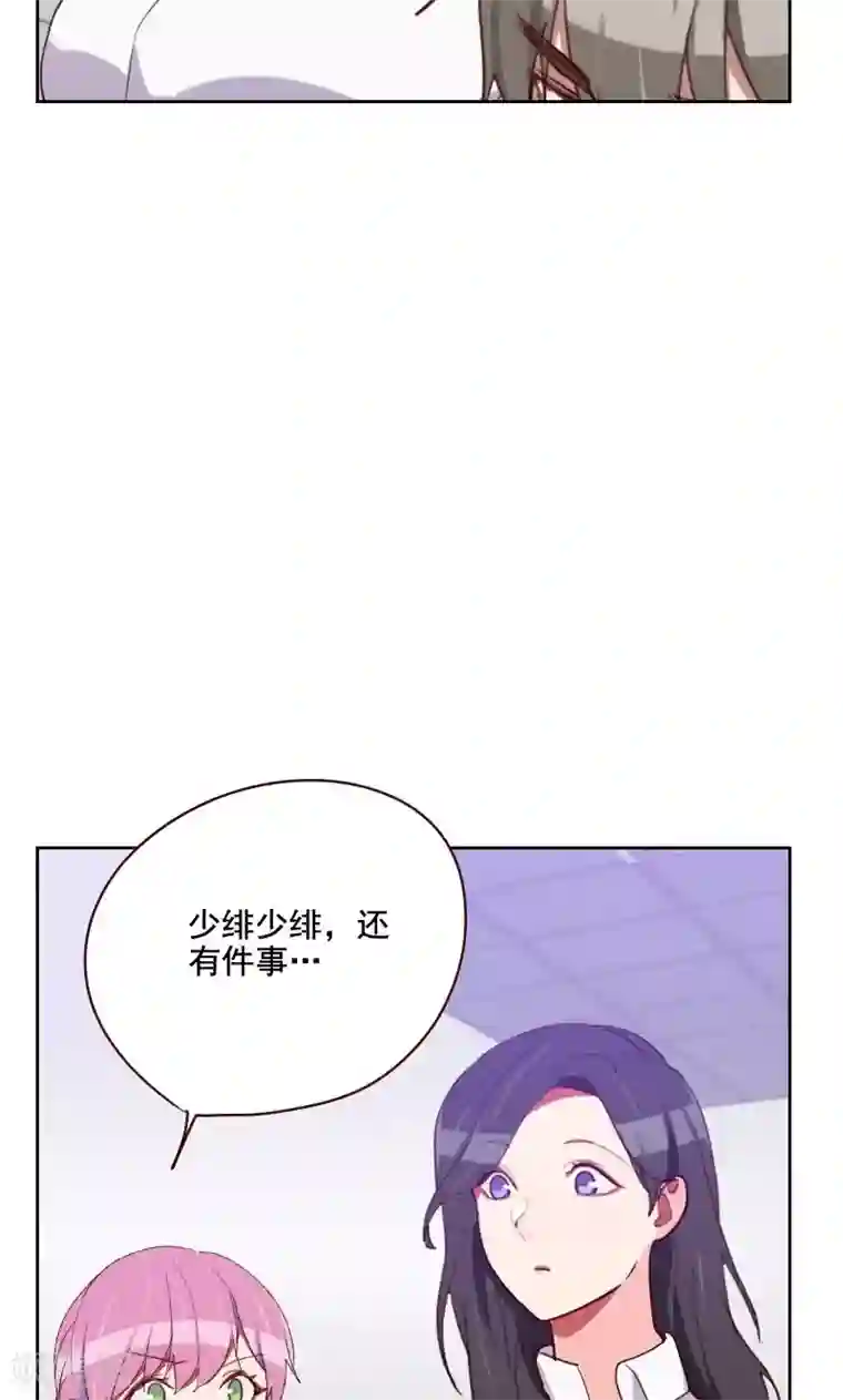 初恋男友是boss第126话 迷魂药