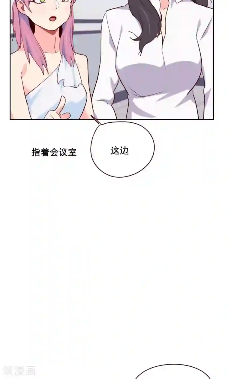 初恋男友是boss第126话 迷魂药