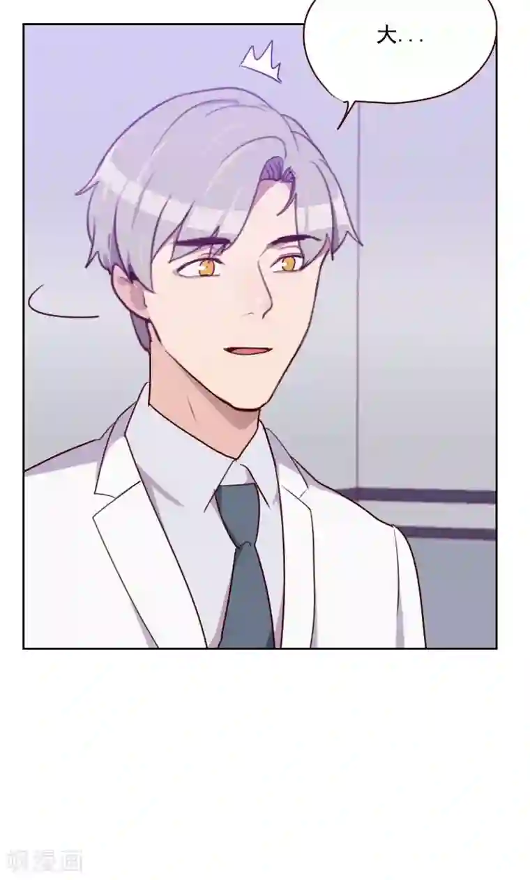 初恋男友是boss第126话 迷魂药