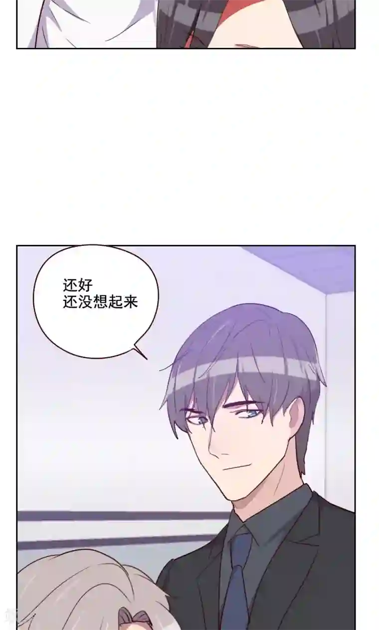 初恋男友是boss第126话 迷魂药