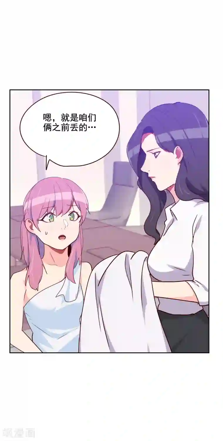 初恋男友是boss第127话 给我一个解释