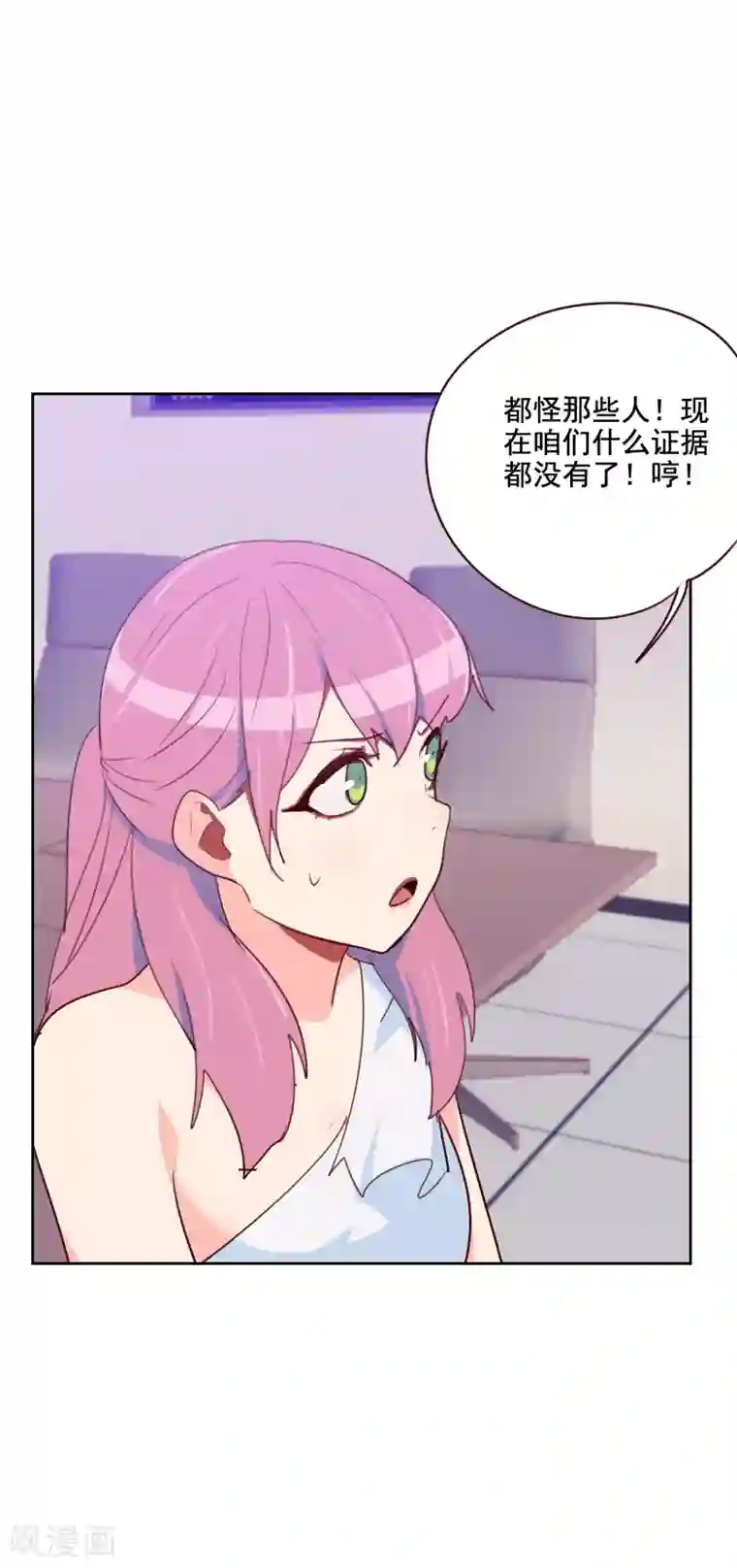 初恋男友是boss第127话 给我一个解释