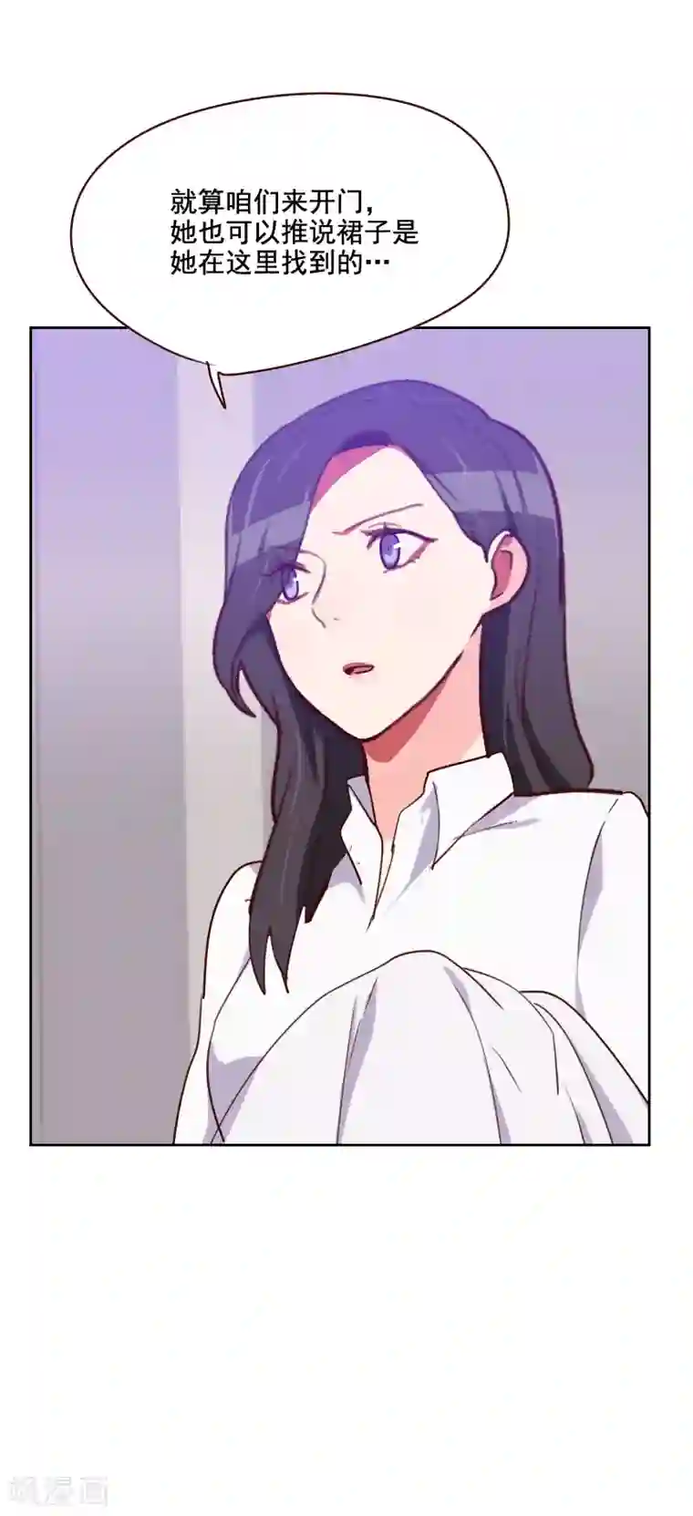 初恋男友是boss第127话 给我一个解释