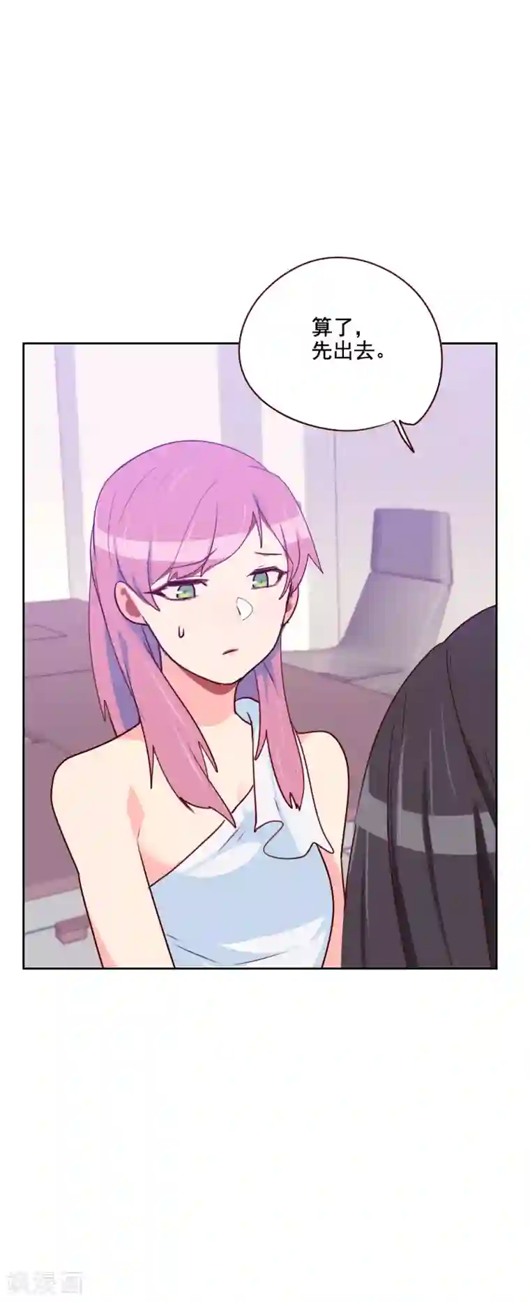 初恋男友是boss第127话 给我一个解释