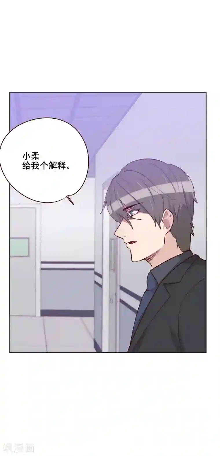 初恋男友是boss第127话 给我一个解释