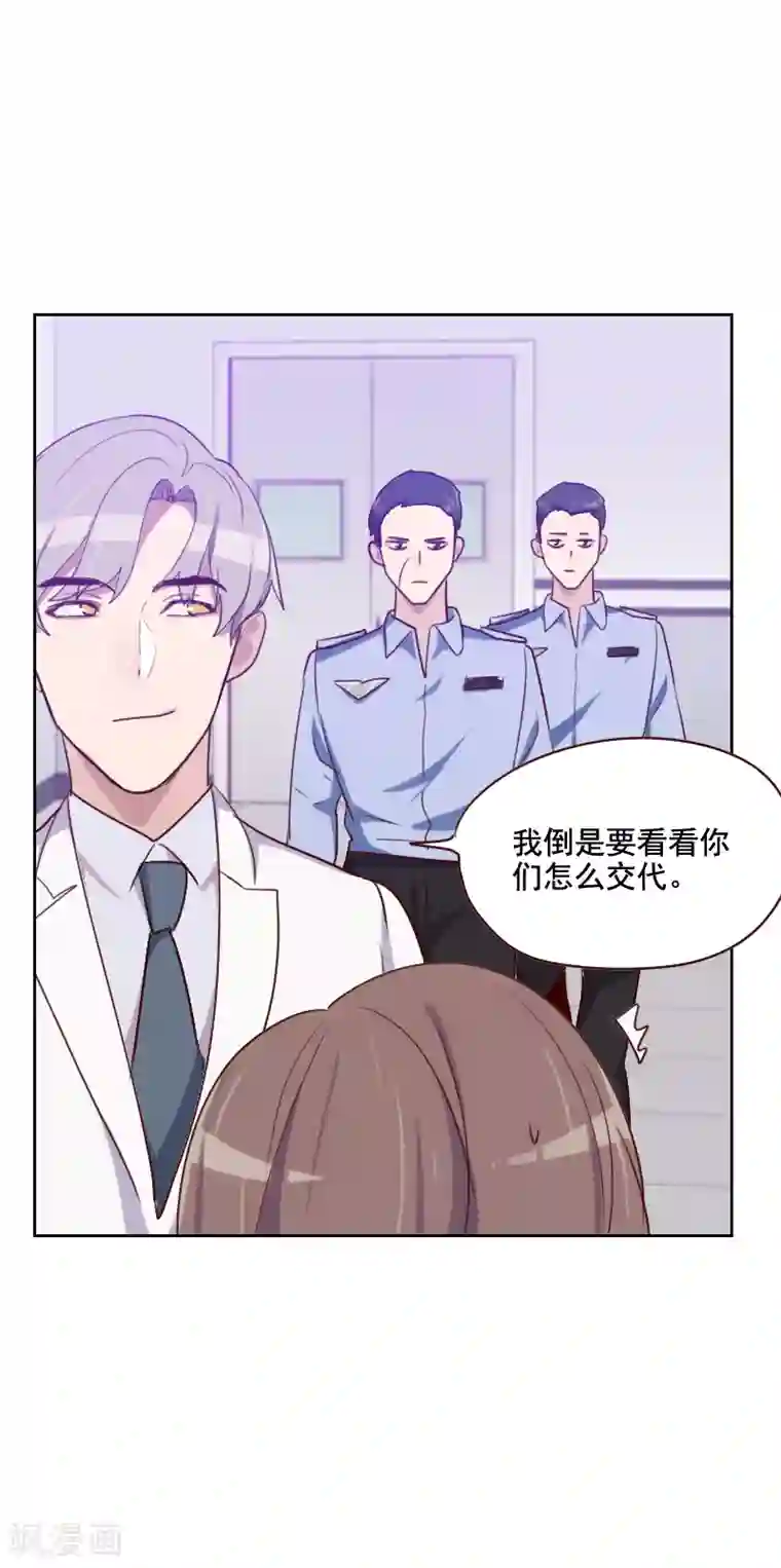 初恋男友是boss第128话 策划人