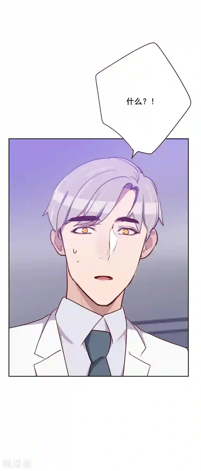 初恋男友是boss第128话 策划人