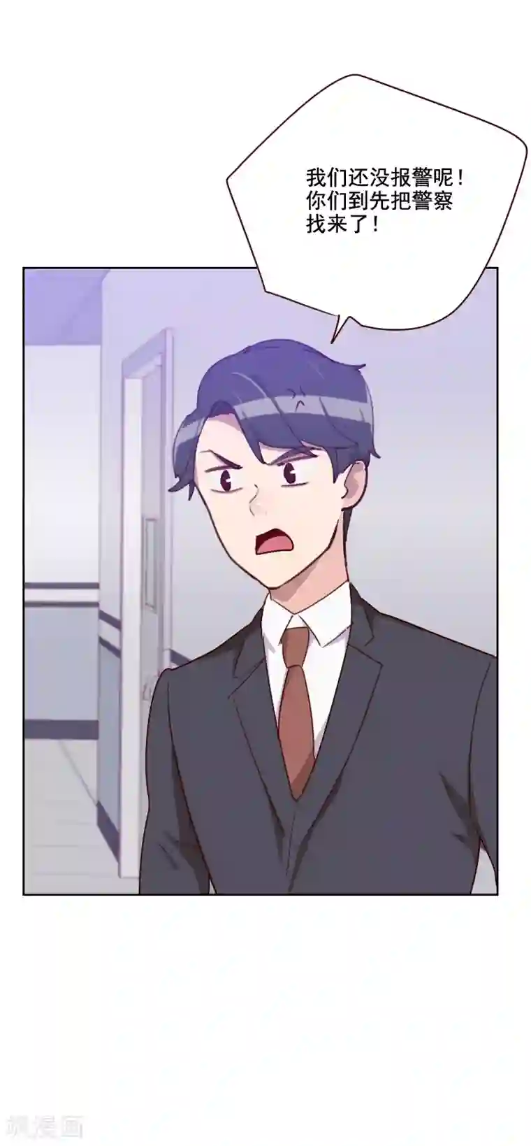 初恋男友是boss第128话 策划人