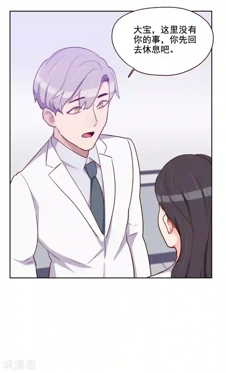 初恋男友是boss第128话 策划人