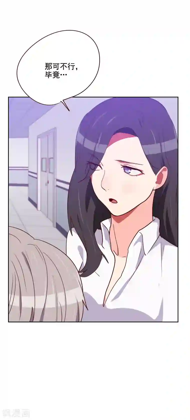 初恋男友是boss第128话 策划人