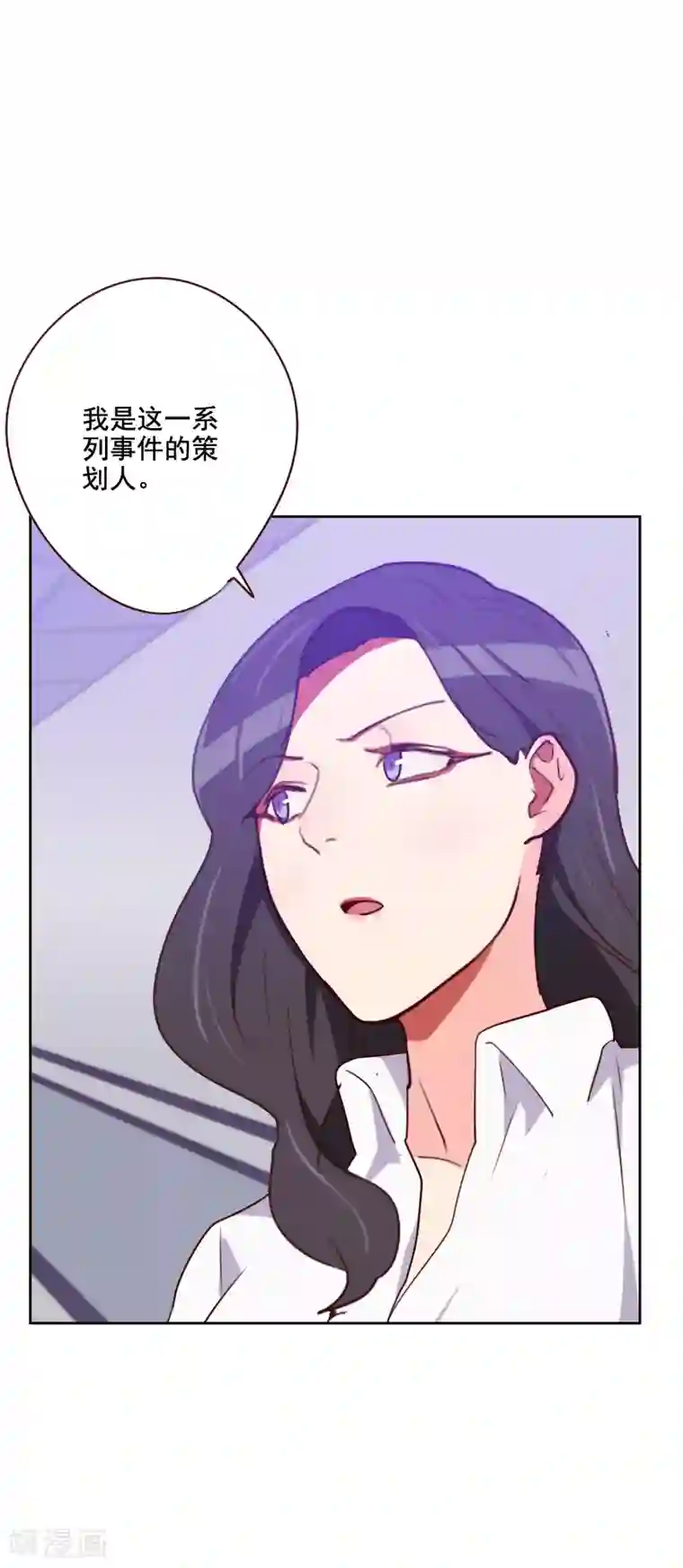 初恋男友是boss第128话 策划人