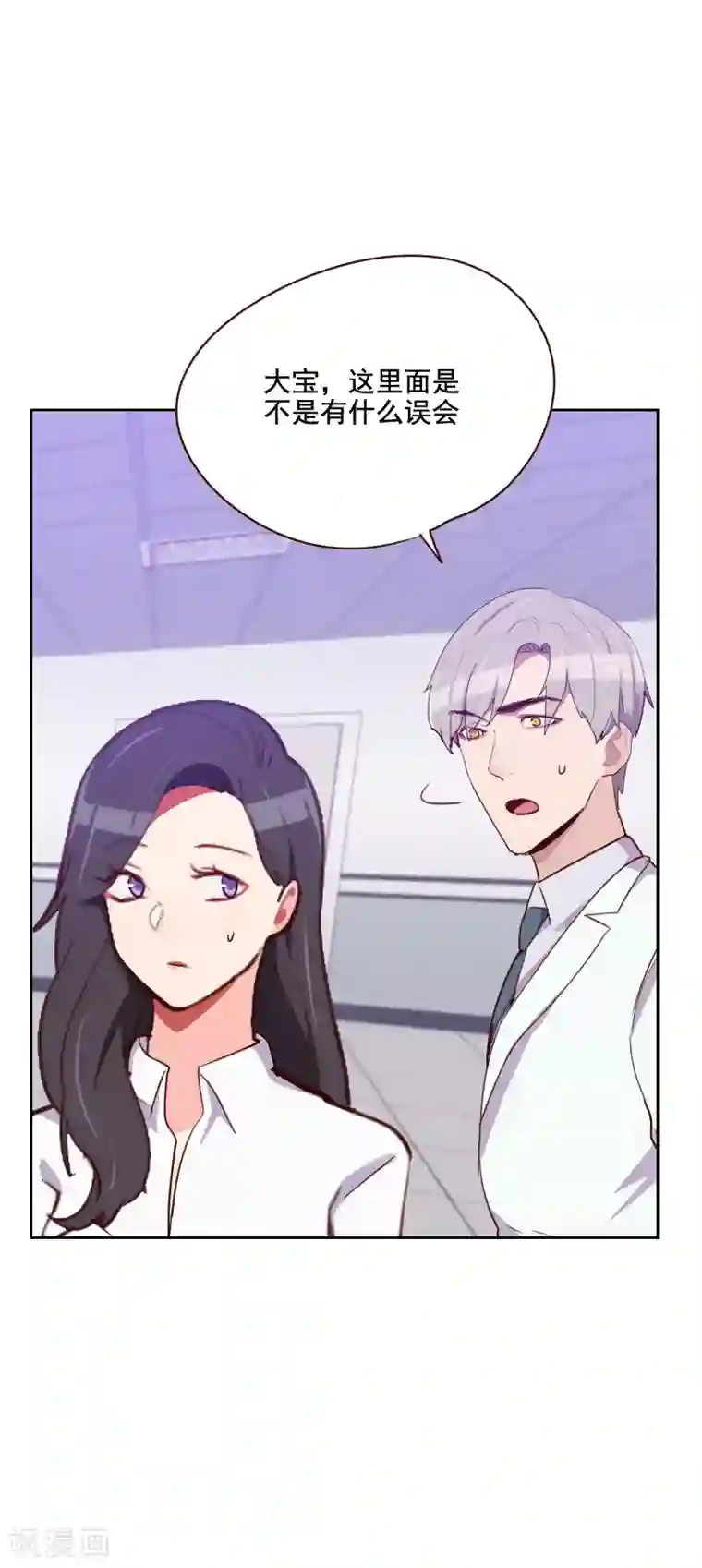 初恋男友是boss第129话 挡箭牌