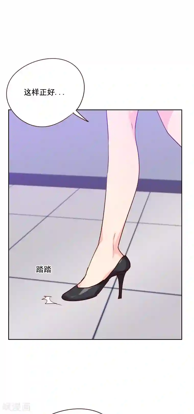 初恋男友是boss第129话 挡箭牌