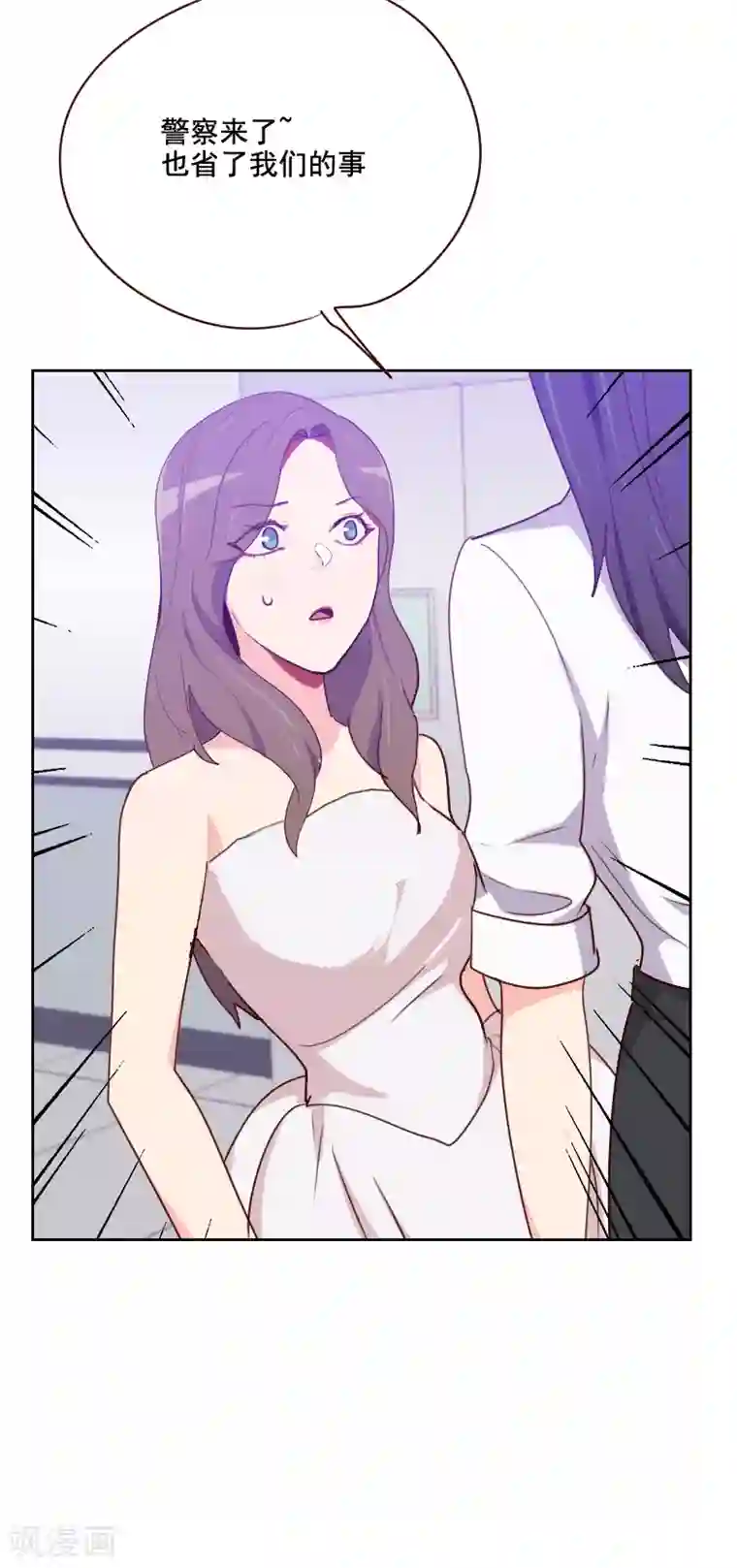 初恋男友是boss第129话 挡箭牌