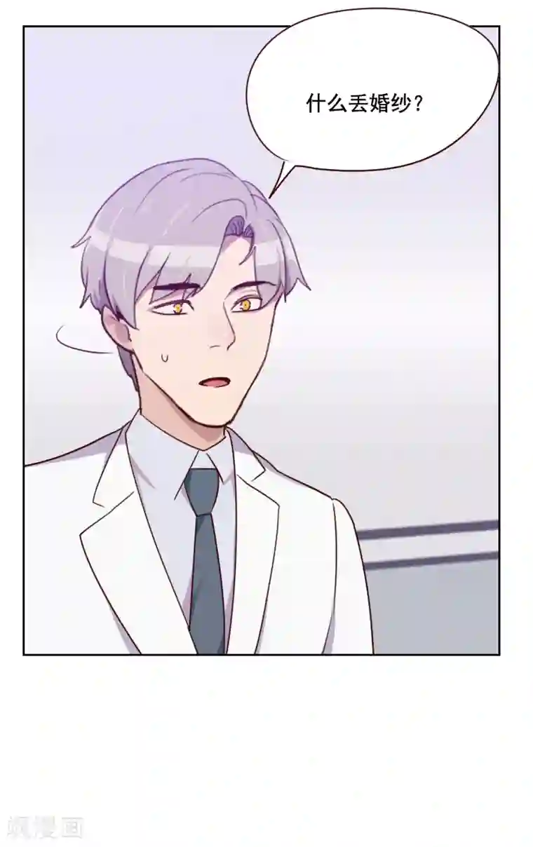 初恋男友是boss第129话 挡箭牌