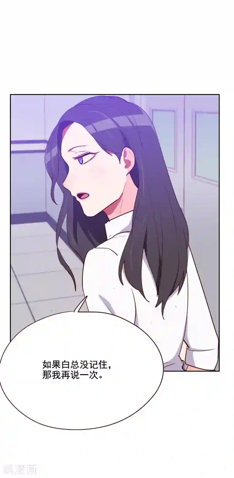 初恋男友是boss第130话 非法拘禁