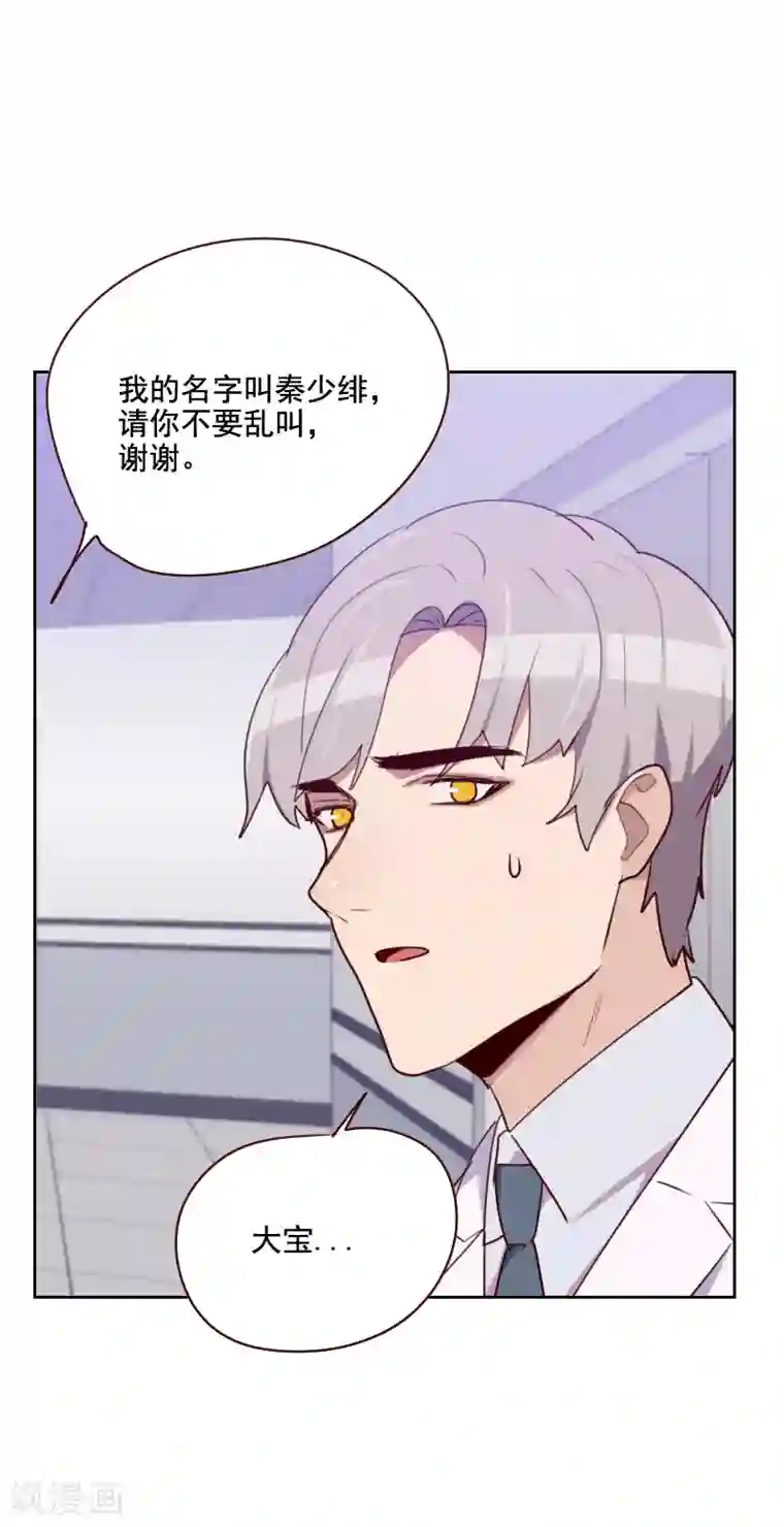 初恋男友是boss第130话 非法拘禁