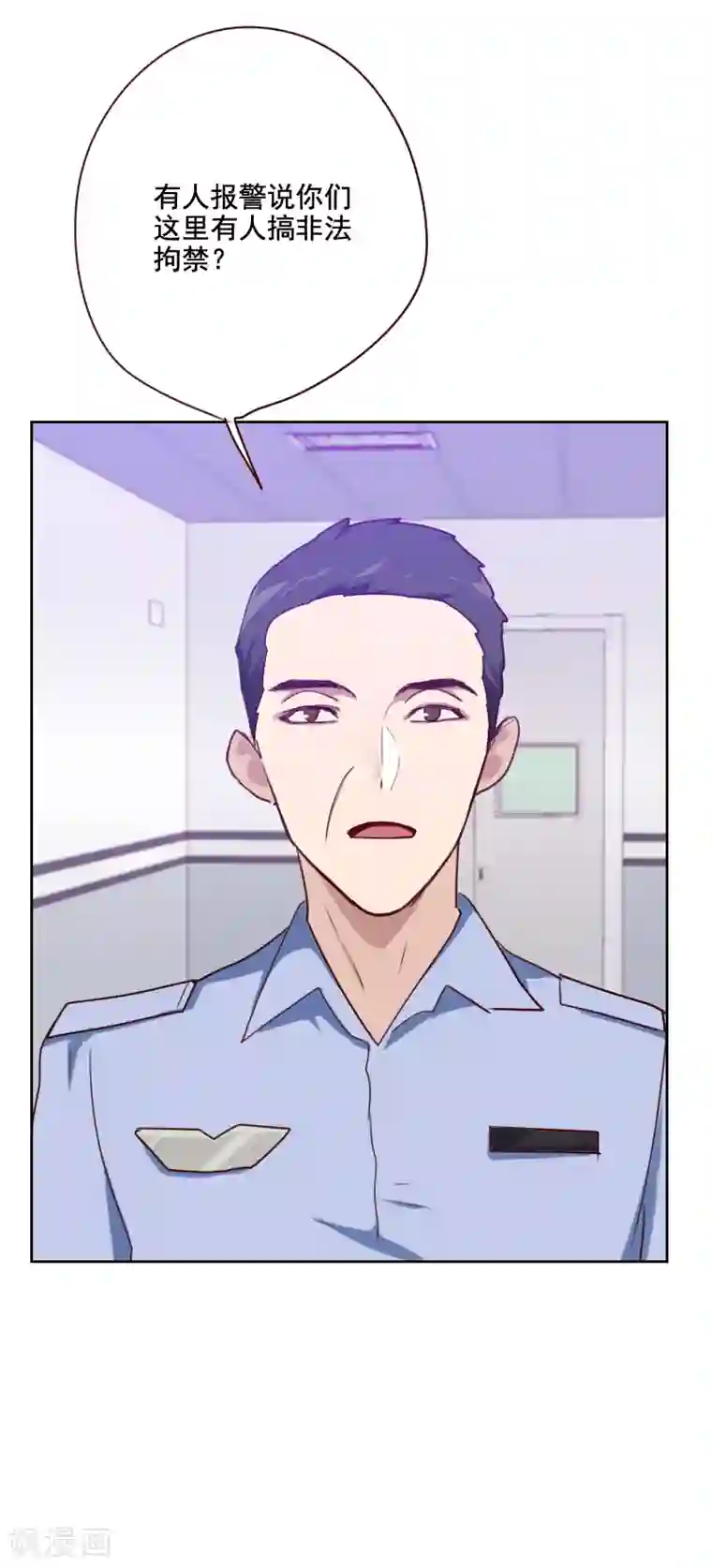 初恋男友是boss第130话 非法拘禁