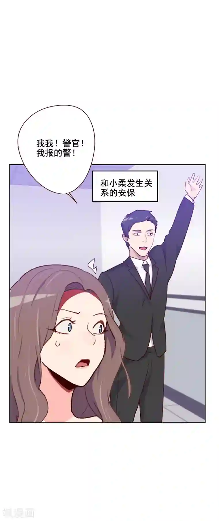 初恋男友是boss第130话 非法拘禁