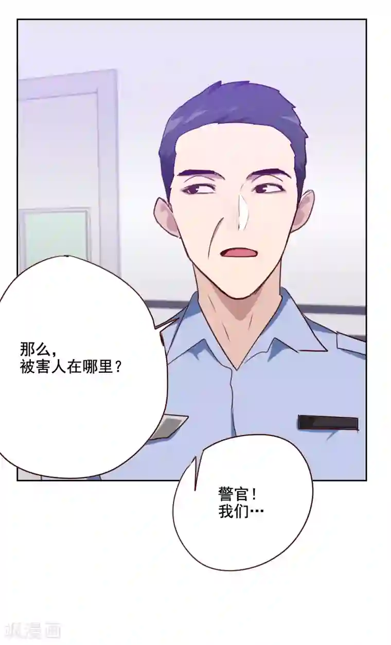 初恋男友是boss第130话 非法拘禁