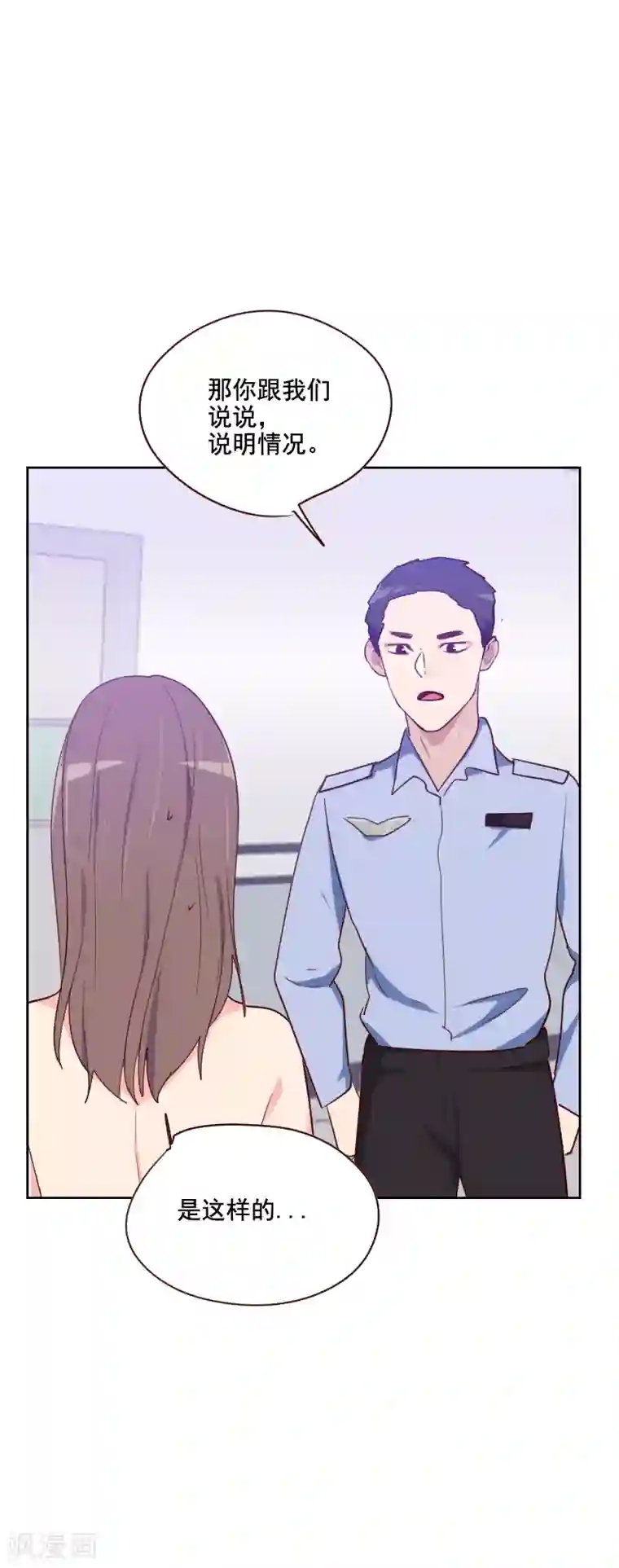 初恋男友是boss第130话 非法拘禁