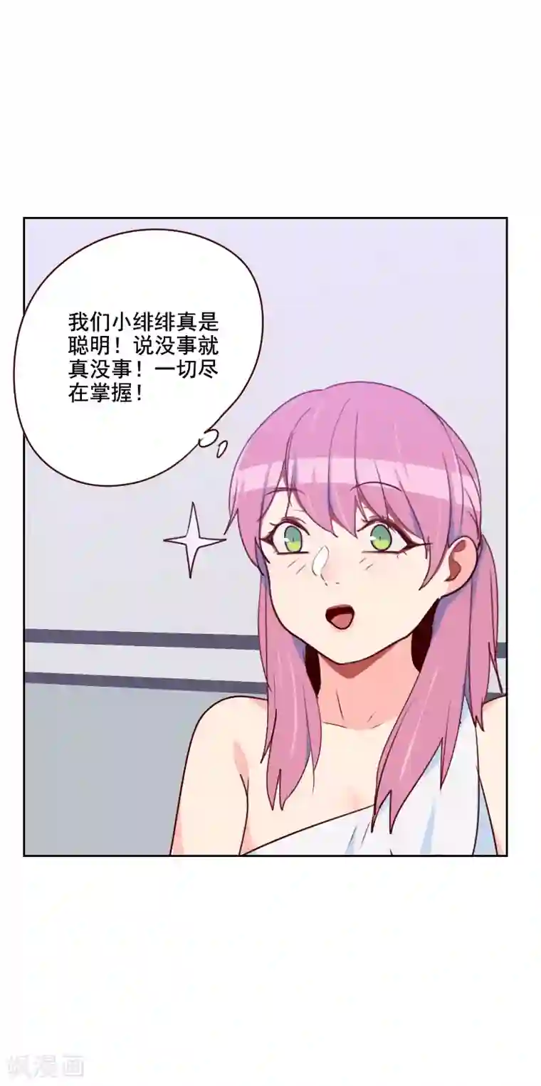 初恋男友是boss第131话 证据呢