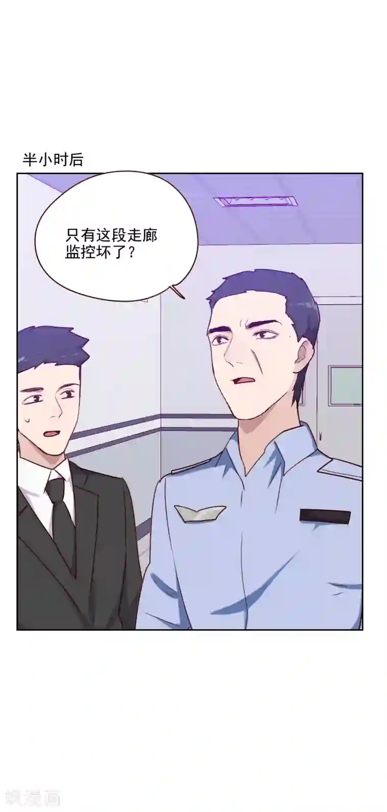 初恋男友是boss第131话 证据呢