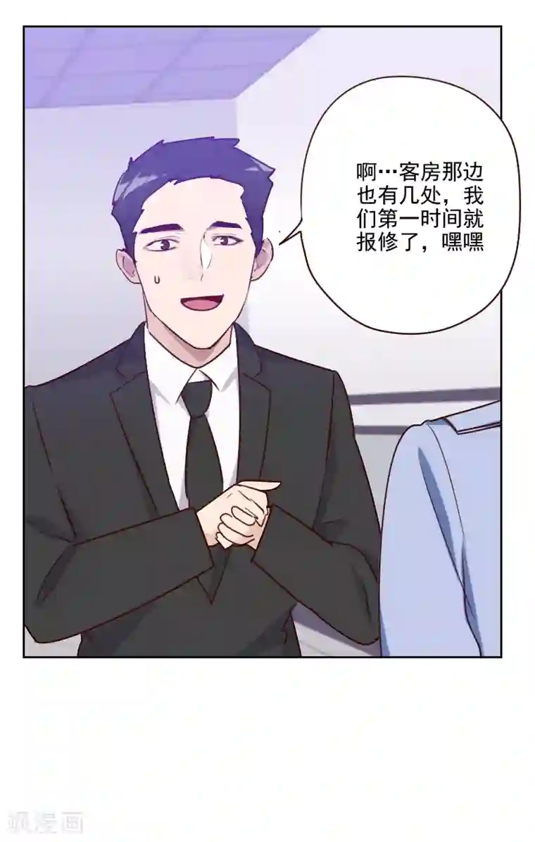 初恋男友是boss第131话 证据呢