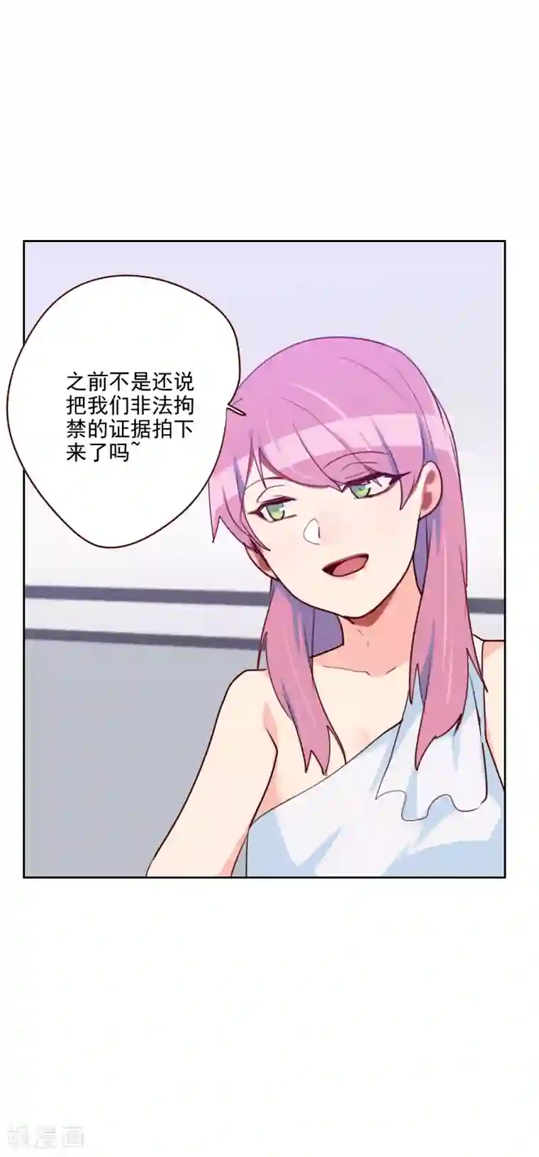 初恋男友是boss第131话 证据呢