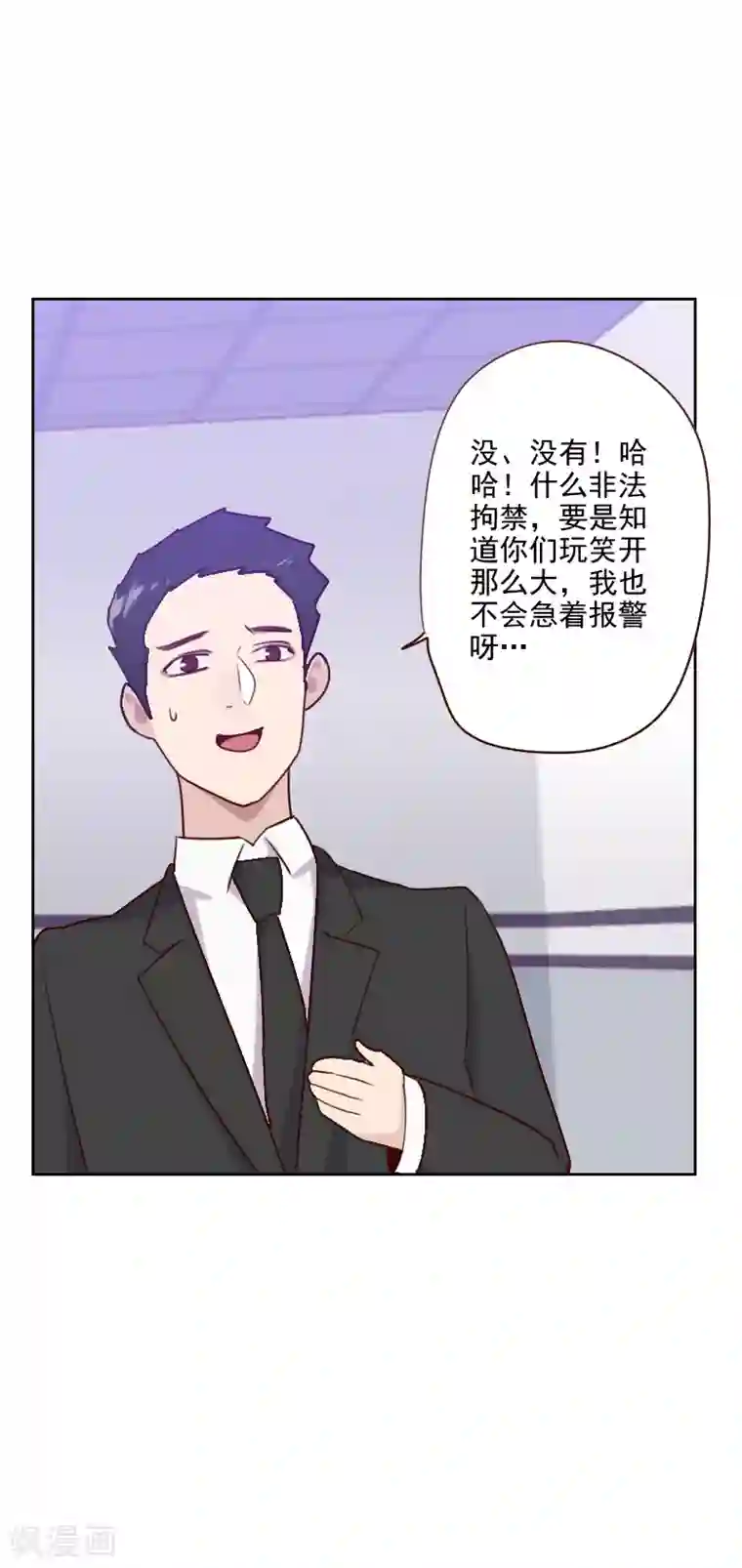 异种繁殖记录1漫画第132话 搞什么鬼