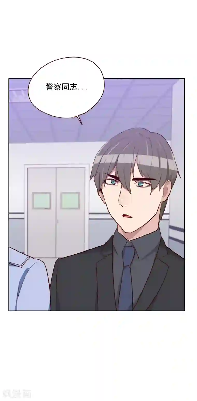 异种繁殖记录1漫画第132话 搞什么鬼