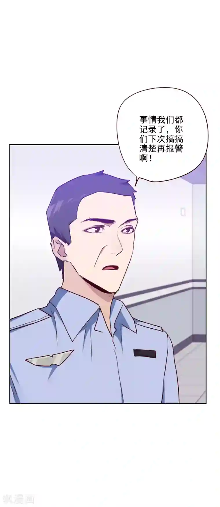 异种繁殖记录1漫画第132话 搞什么鬼