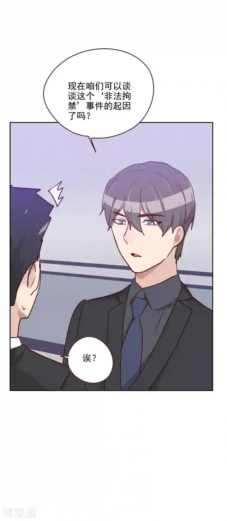 异种繁殖记录1漫画第132话 搞什么鬼