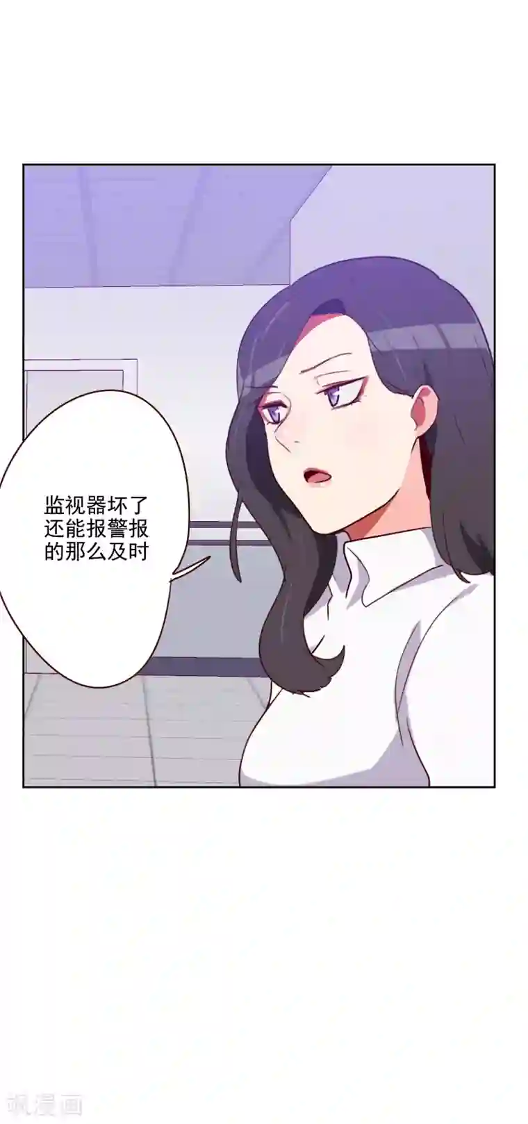 异种繁殖记录1漫画第132话 搞什么鬼