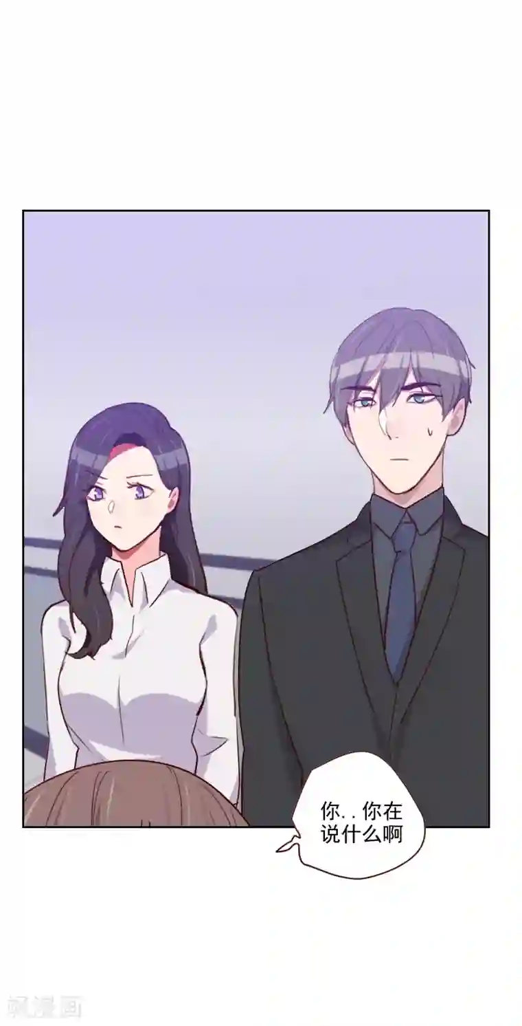 初恋男友是boss第133话 和事佬